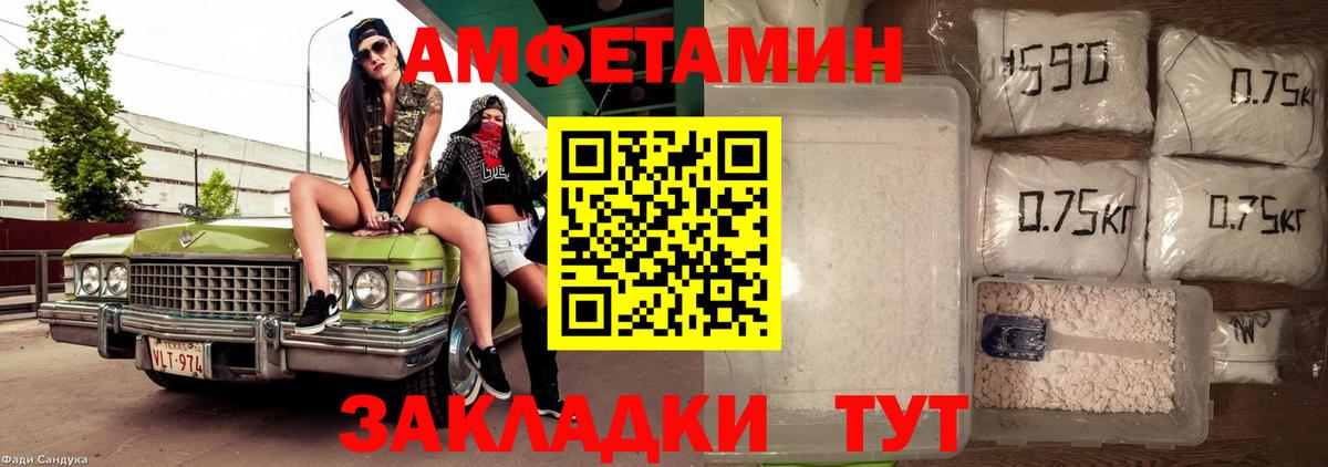 Amphetamine 98%  АМФ  Батайск  Вход с VPN 