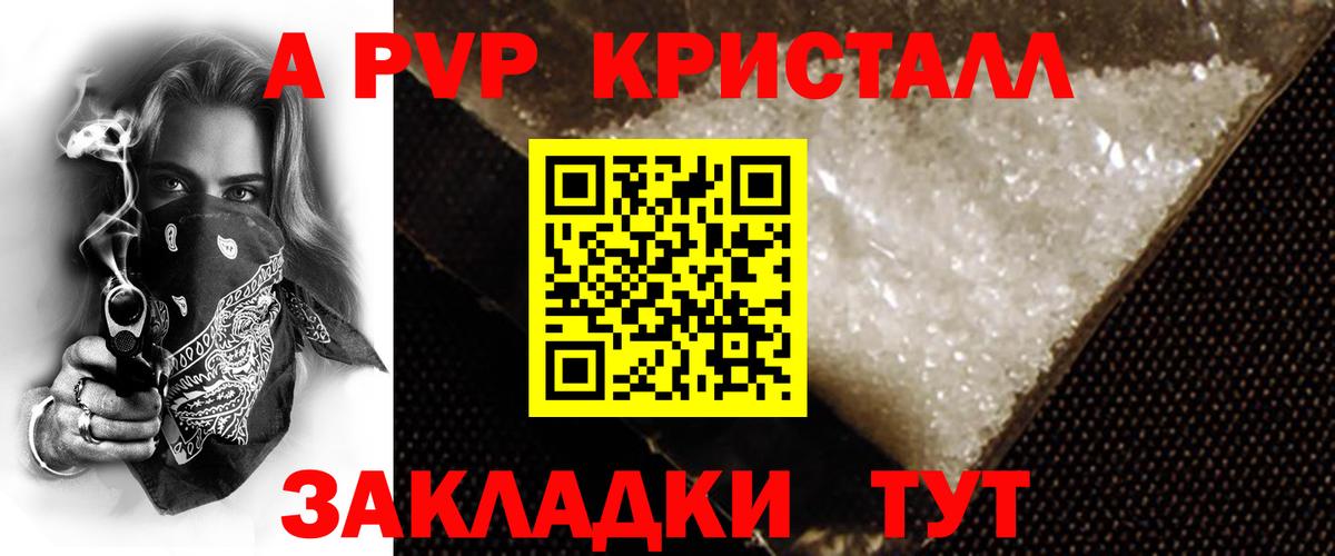 Батайск  закладка  A PVP  Вход с VPN  Alfa_PVP СК КРИС  Альфа ПВП СК 