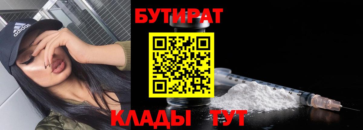 БУТИРАТ оксана  Вход с VPN  Батайск 