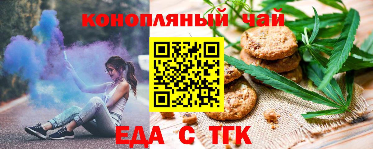 Cannafood конопля  Вход с VPN  Батайск 