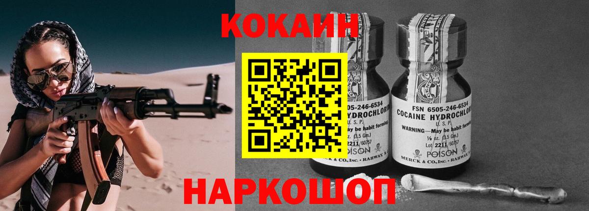 Кокаин 97%  Cocaine  Кокаин 99%  Батайск  Вход с VPN 