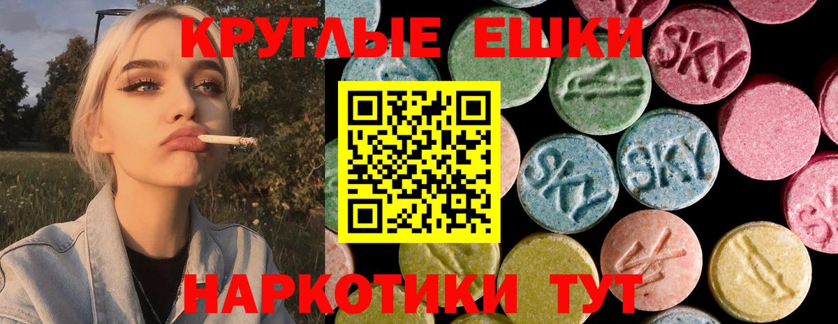 Батайск  Ecstasy  ЭКСТАЗИ таблы  Вход с VPN  Ecstasy DUBAI 