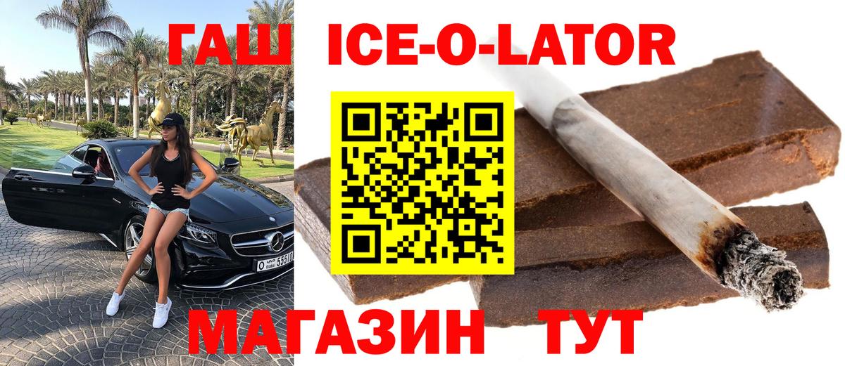 ГАШ гарик  Вход с VPN  Батайск  ГАШИШ ice o lator 