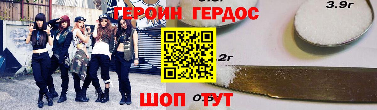 Батайск  ГЕРОИН афганец  Вход с VPN 
