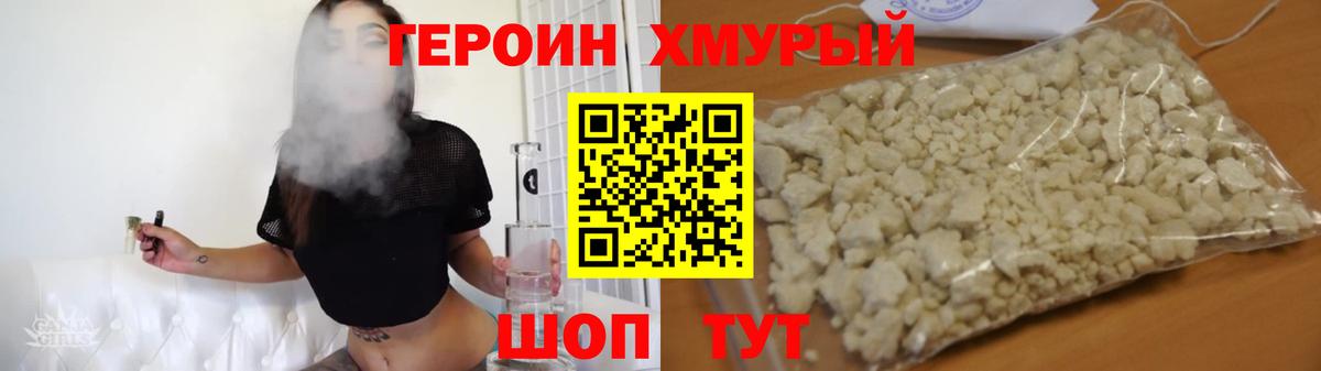 ГЕРОИН Heroin Батайск