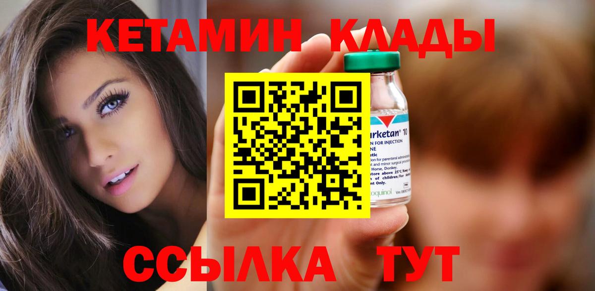 мориарти телеграм  Вход с VPN  Батайск  КЕТАМИН VHQ 