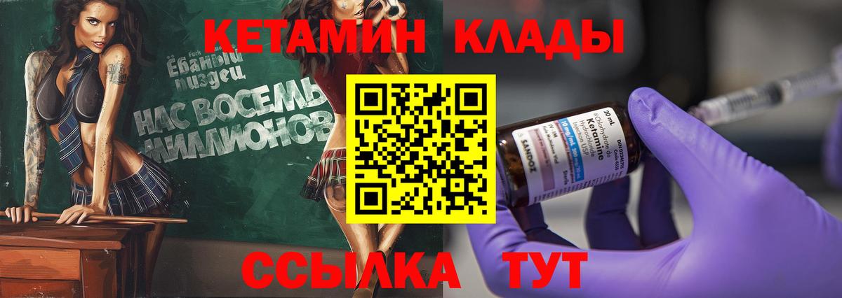 КЕТАМИН ketamine Батайск