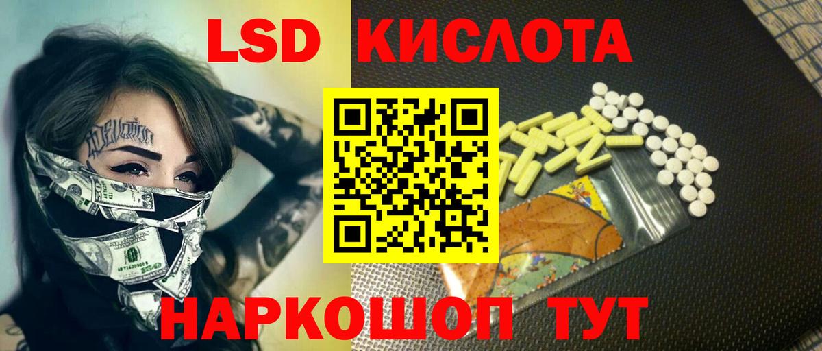 Лсд 25 экстази кислота  ЛСД экстази  Батайск  Вход с VPN  ЛСД экстази ecstasy 