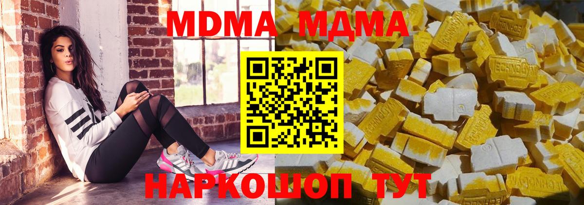 МДМА crystal Батайск