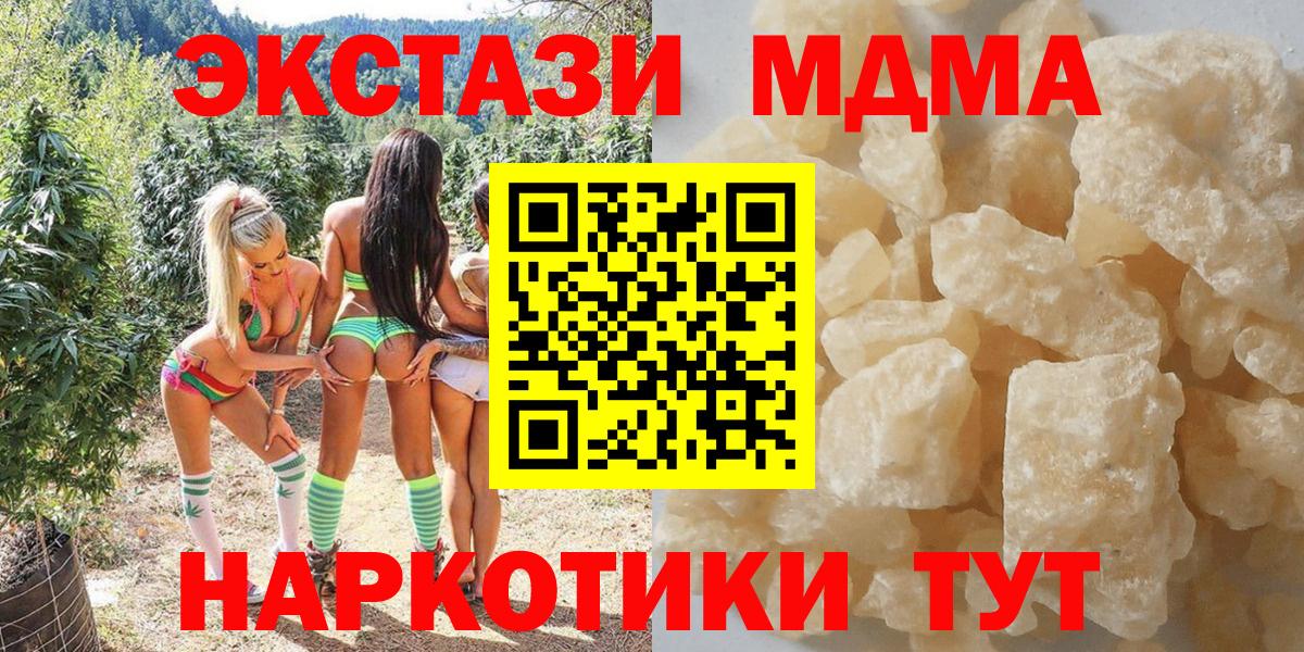 МДМА Molly  MDMA  Батайск  MDMA кристаллы  Вход с VPN 
