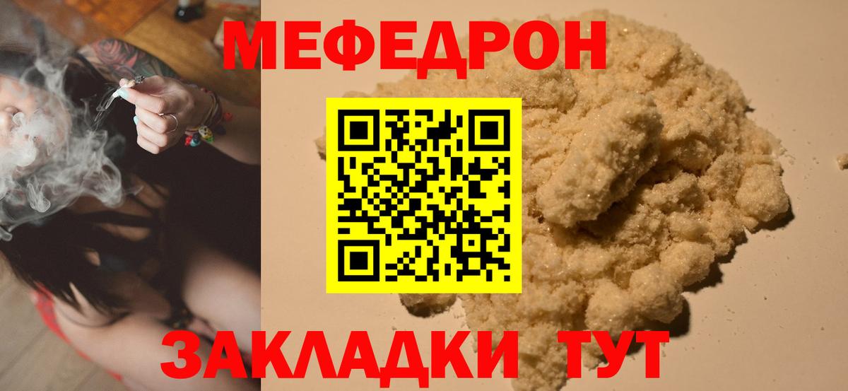 Батайск  Меф  МЯУ-МЯУ кристаллы  Вход с VPN  МЯУ-МЯУ VHQ  МЯУ-МЯУ 