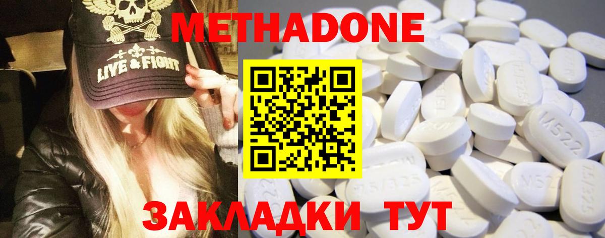МЕТАДОН мёд Батайск