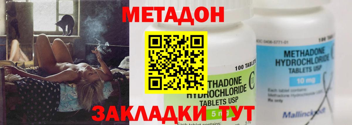 нарко площадка формула  Вход с VPN  Батайск  Метадон кристалл  OMG как войти 