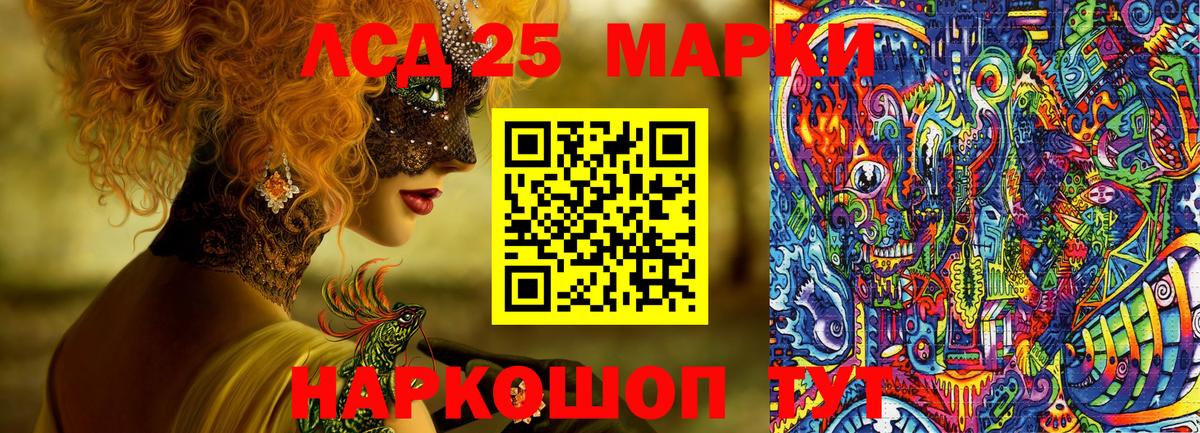 Марки 25I-NBOMe 1500мкг Батайск