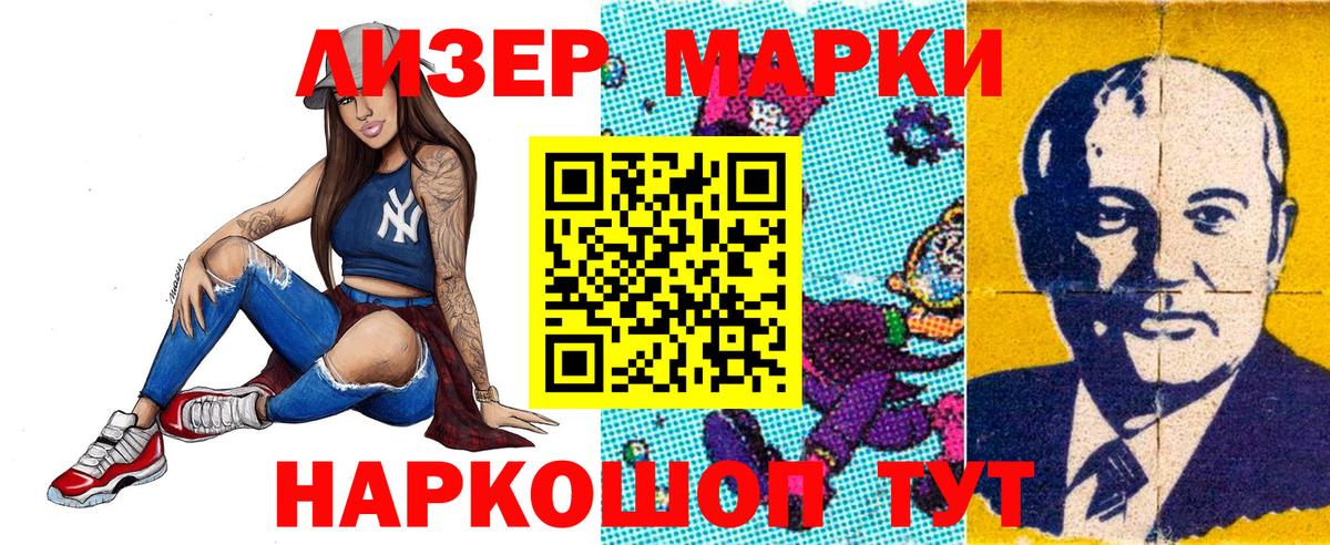 Марки NBOMe 1,5мг  Вход с VPN  Батайск 