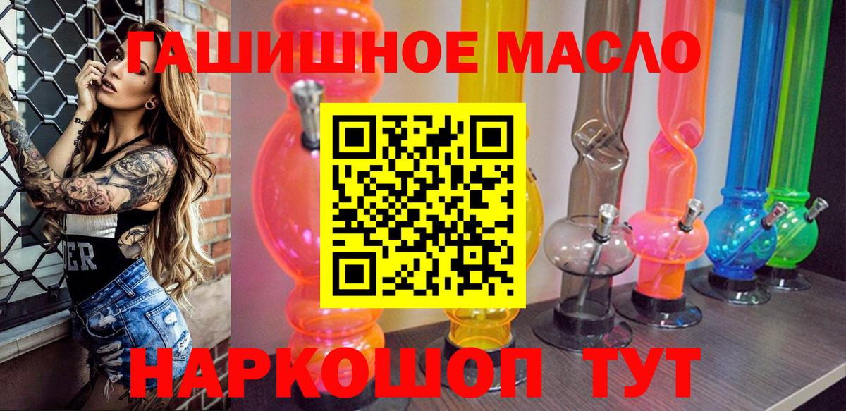 ТГК вейп с тгк Батайск