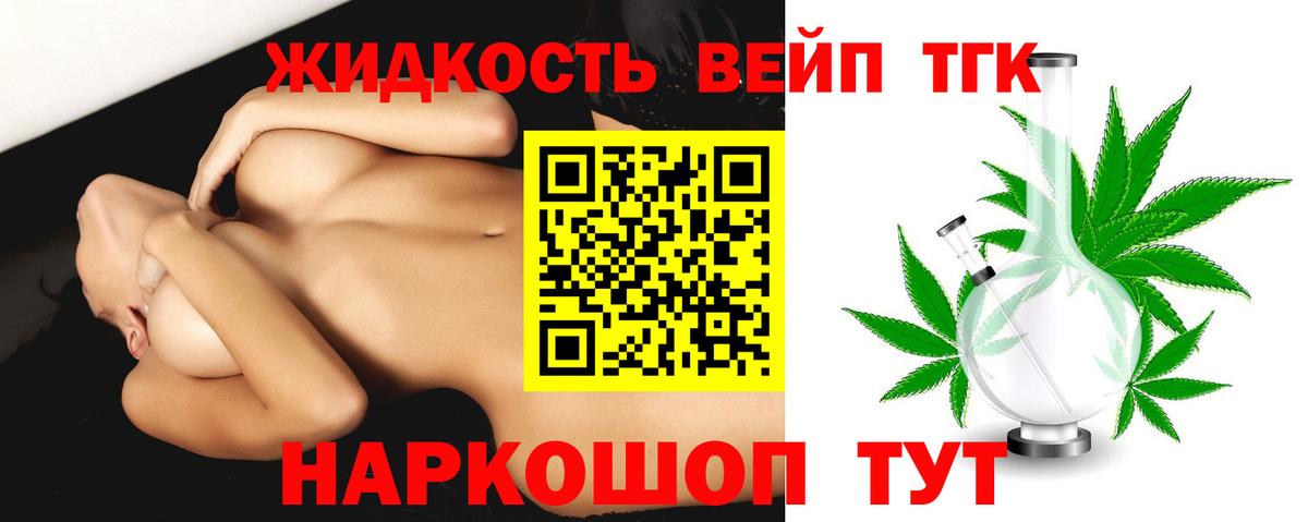 Дистиллят ТГК концентрат  Вход с VPN  Батайск  ТГК вейп с тгк 
